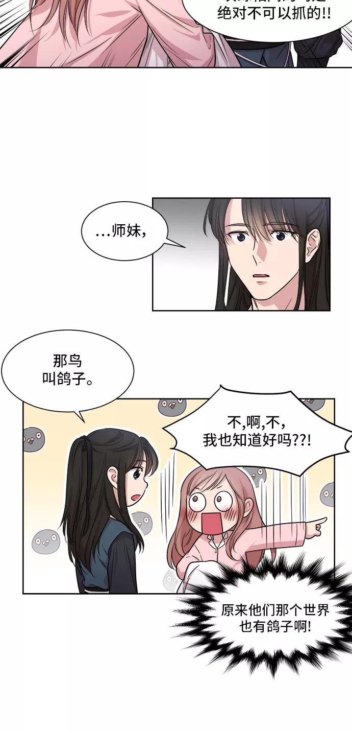 《夜空之云》第3话 第18页