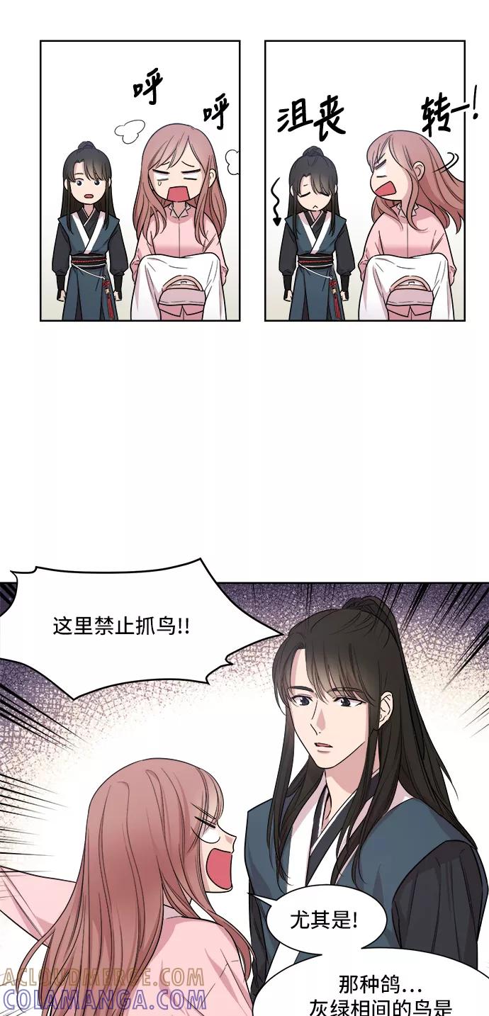 《夜空之云》第3话 第17页