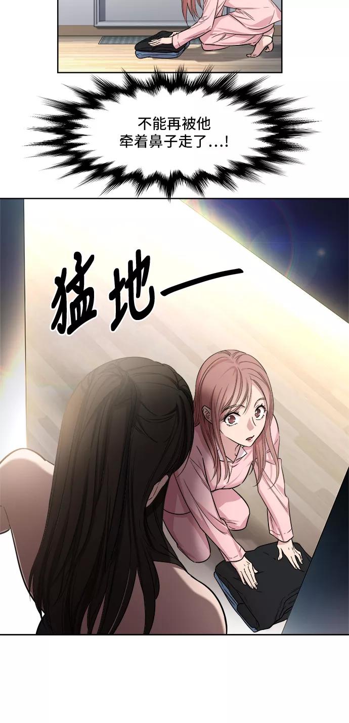 《夜空之云》第3话 第30页