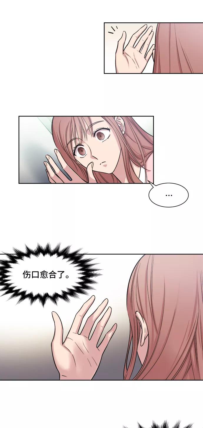 《夜空之云》第3话 第22页