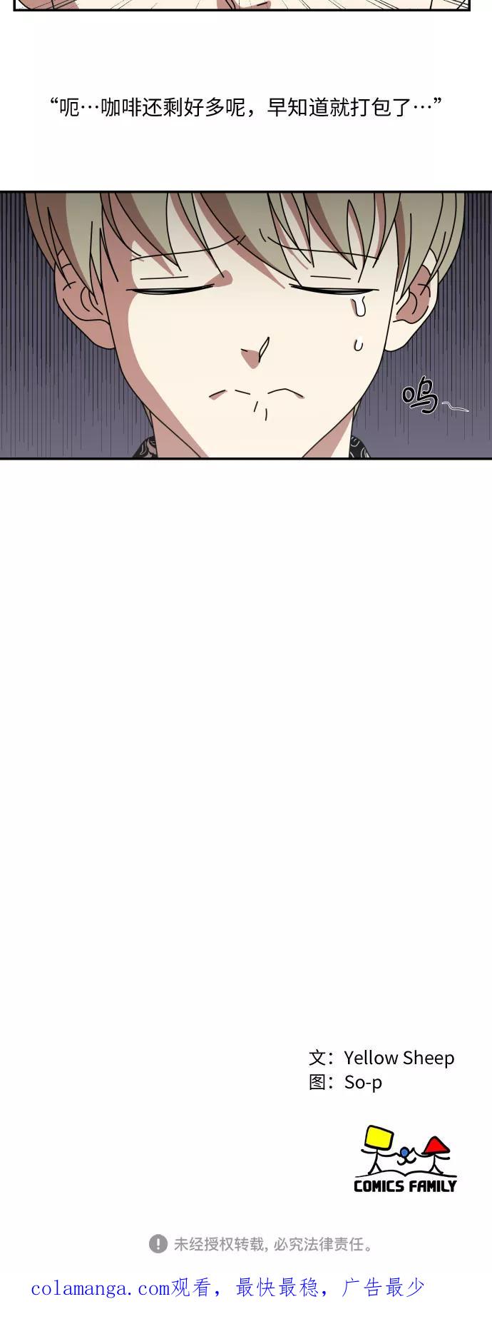 《她的遗愿清单》第30话 第50页