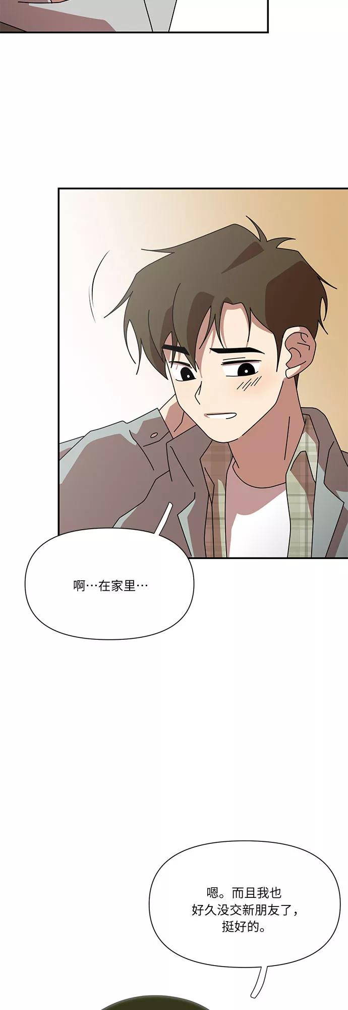 《她的遗愿清单》第30话 第32页