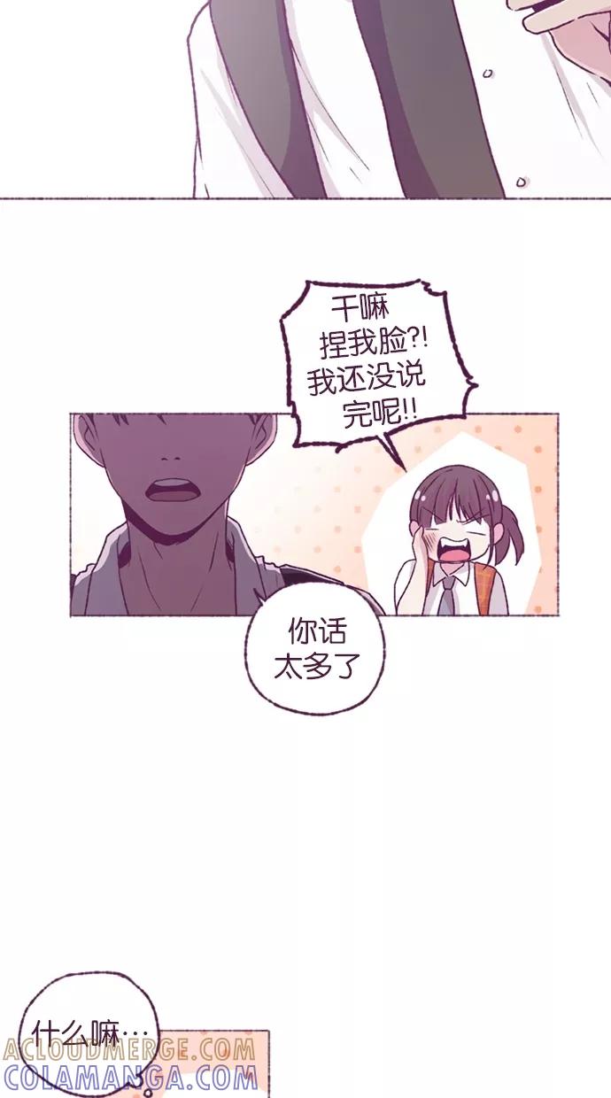 《失恋阵线联盟》[第29话] 反击 第23页