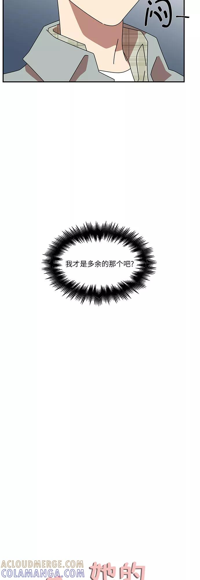 《她的遗愿清单》第30话 第10页