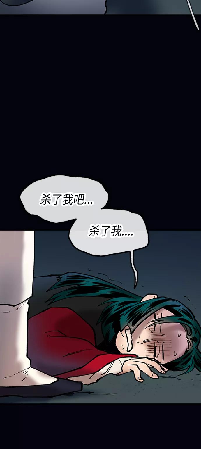 《天衡士》第30话 第51页