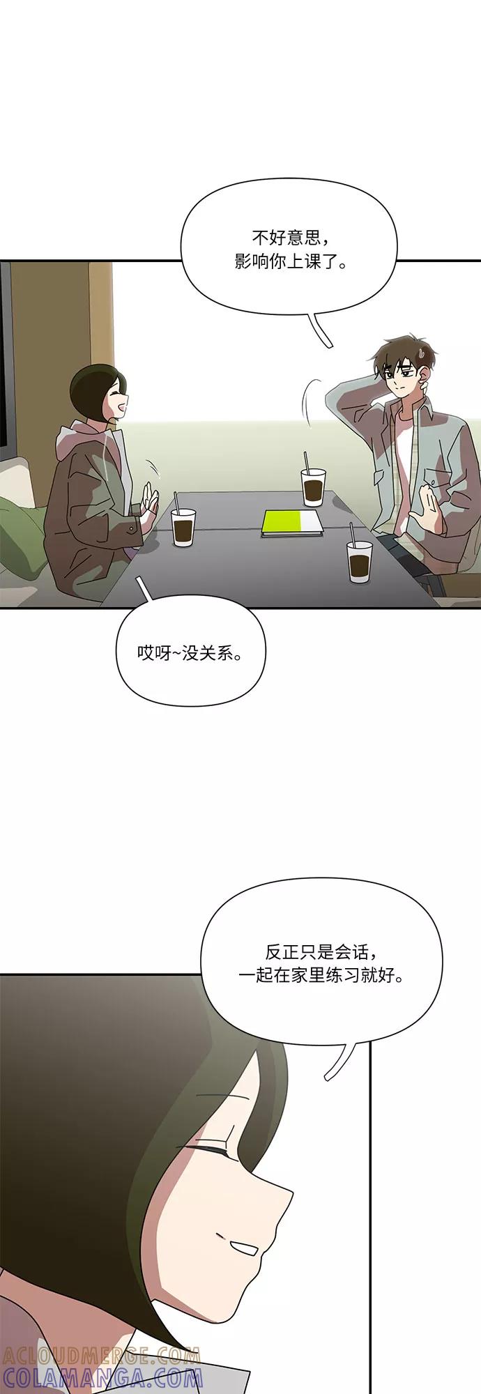 《她的遗愿清单》第30话 第31页
