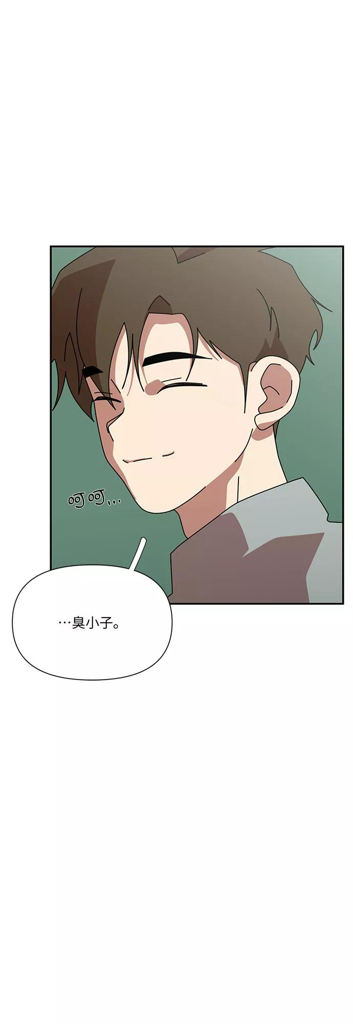 《她的遗愿清单》第30话 第30页