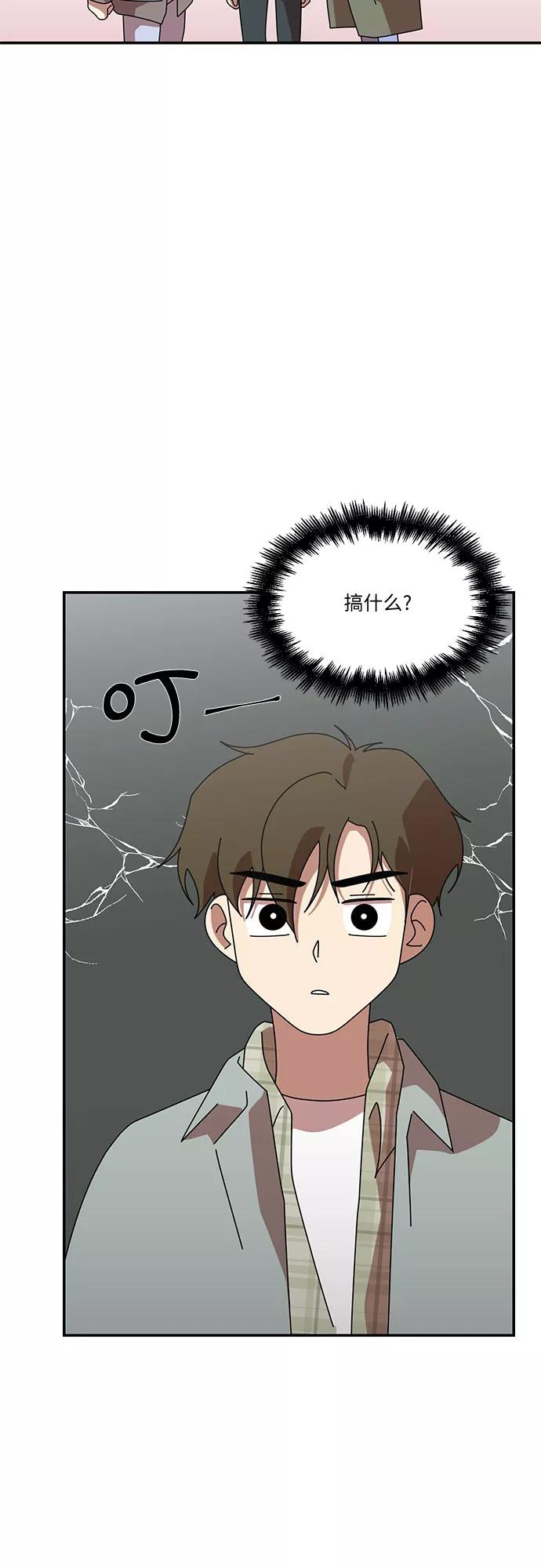 《她的遗愿清单》第30话 第6页