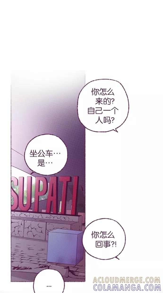 《失恋阵线联盟》[第29话] 反击 第7页