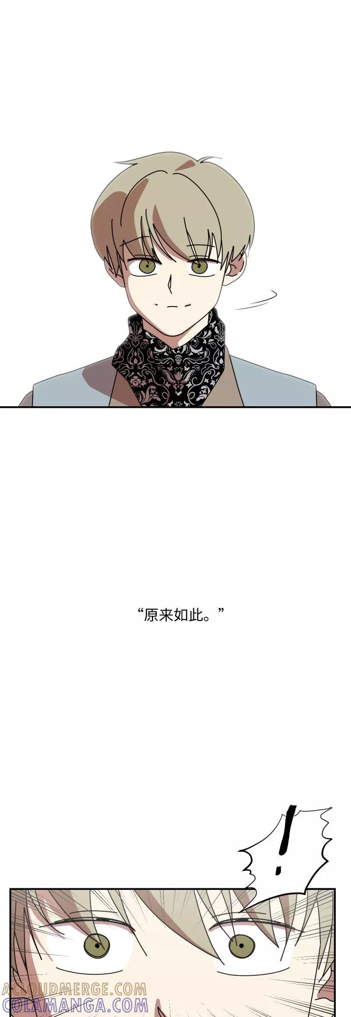 《她的遗愿清单》第30话 第49页