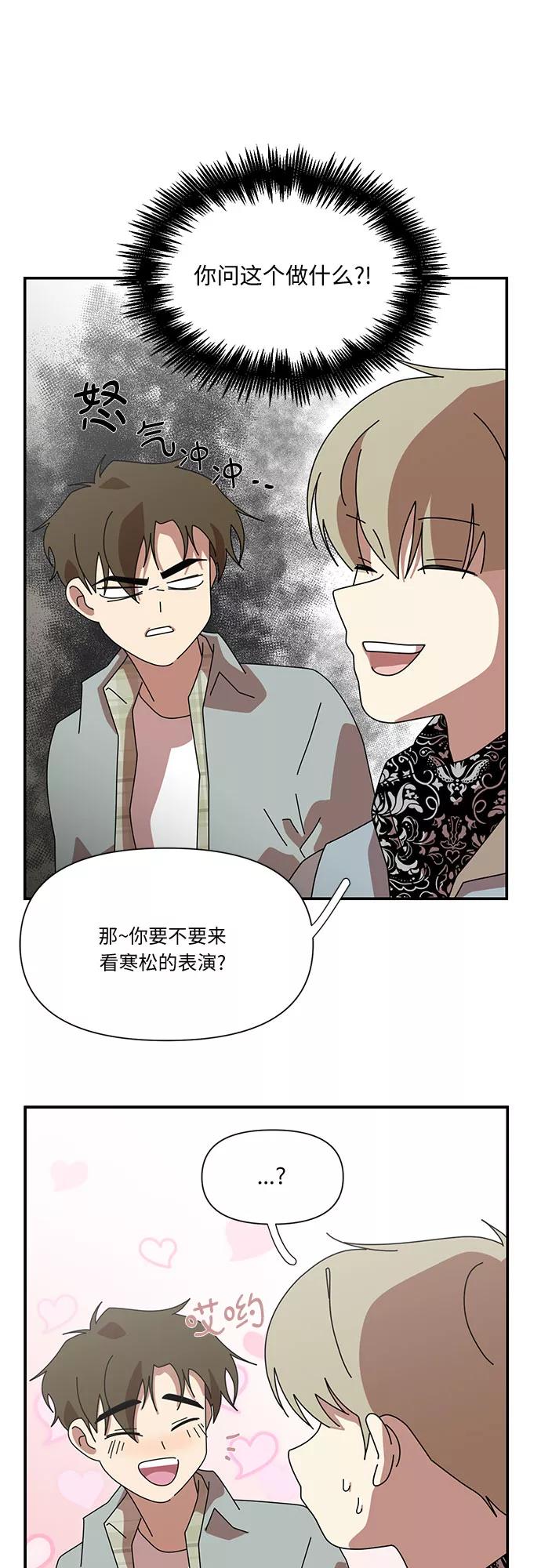 《她的遗愿清单》第30话 第39页