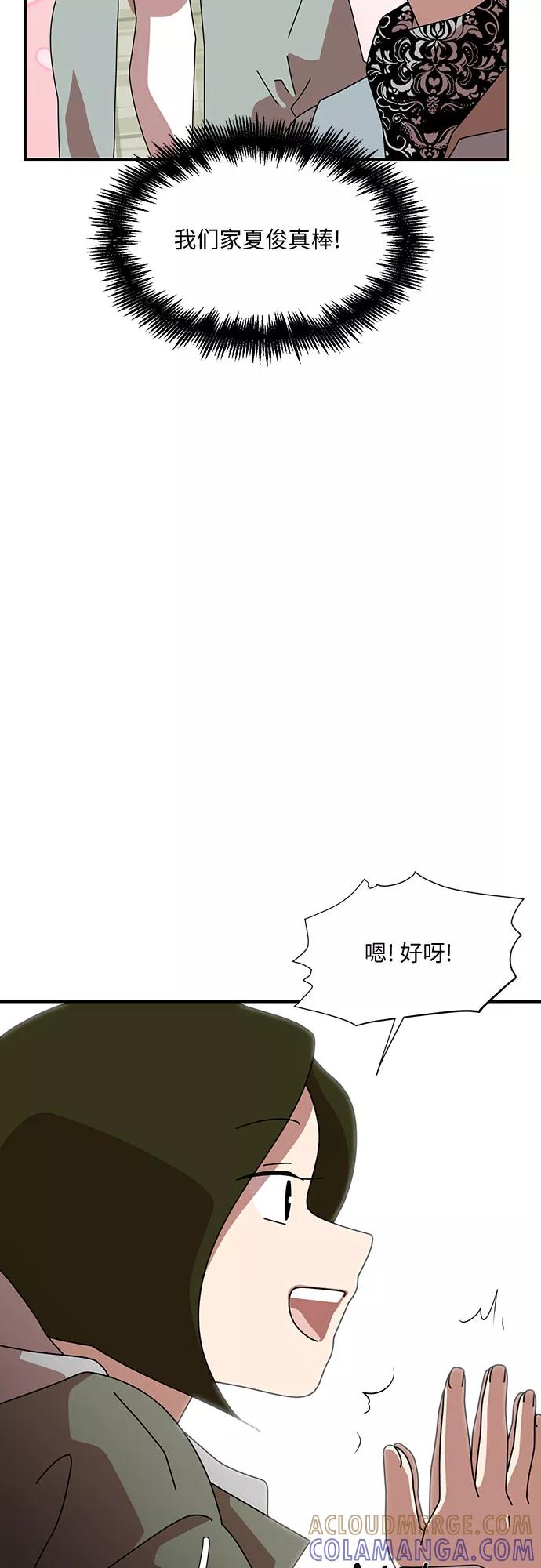 《她的遗愿清单》第30话 第40页