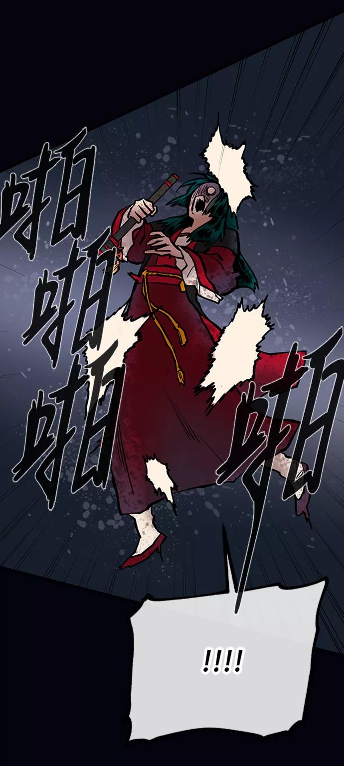 《天衡士》第30话 第48页
