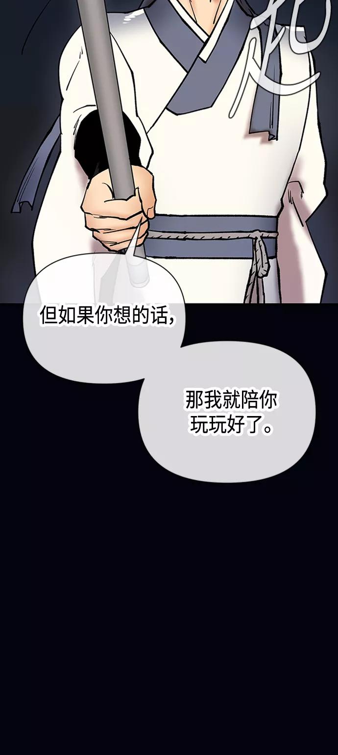 《天衡士》第30话 第20页