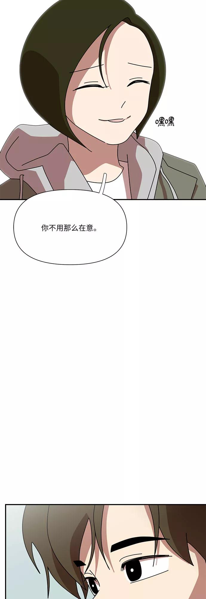 《她的遗愿清单》第30话 第33页
