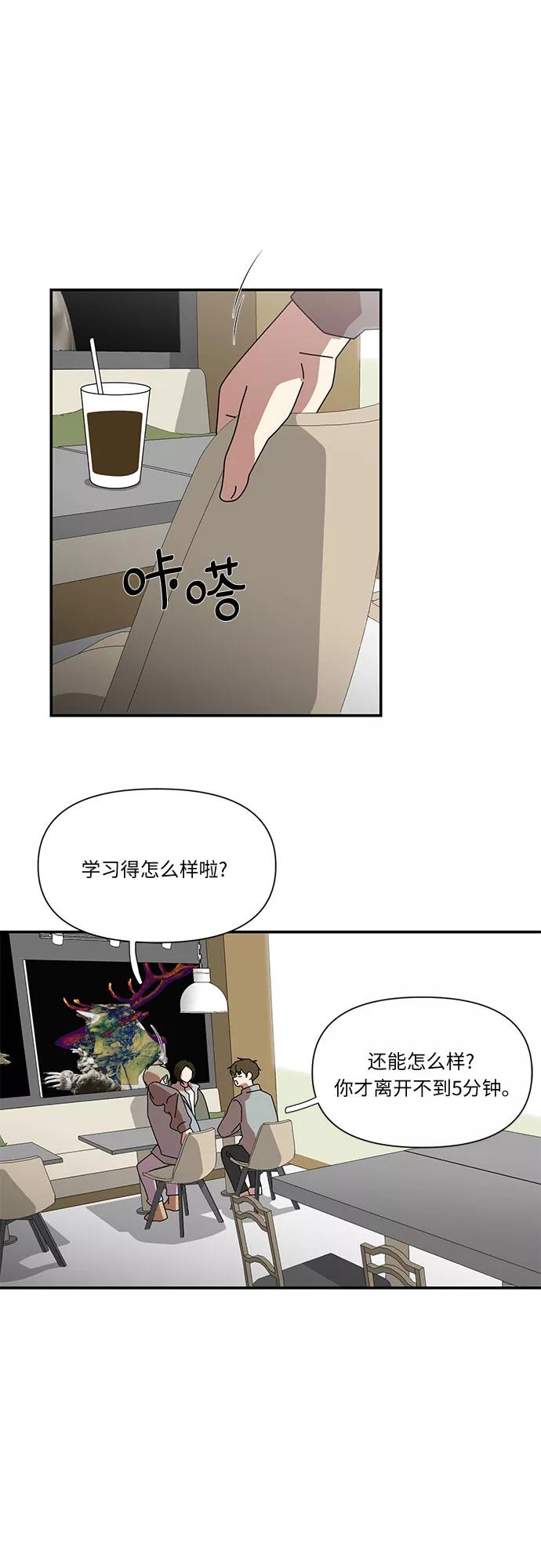《她的遗愿清单》第30话 第35页