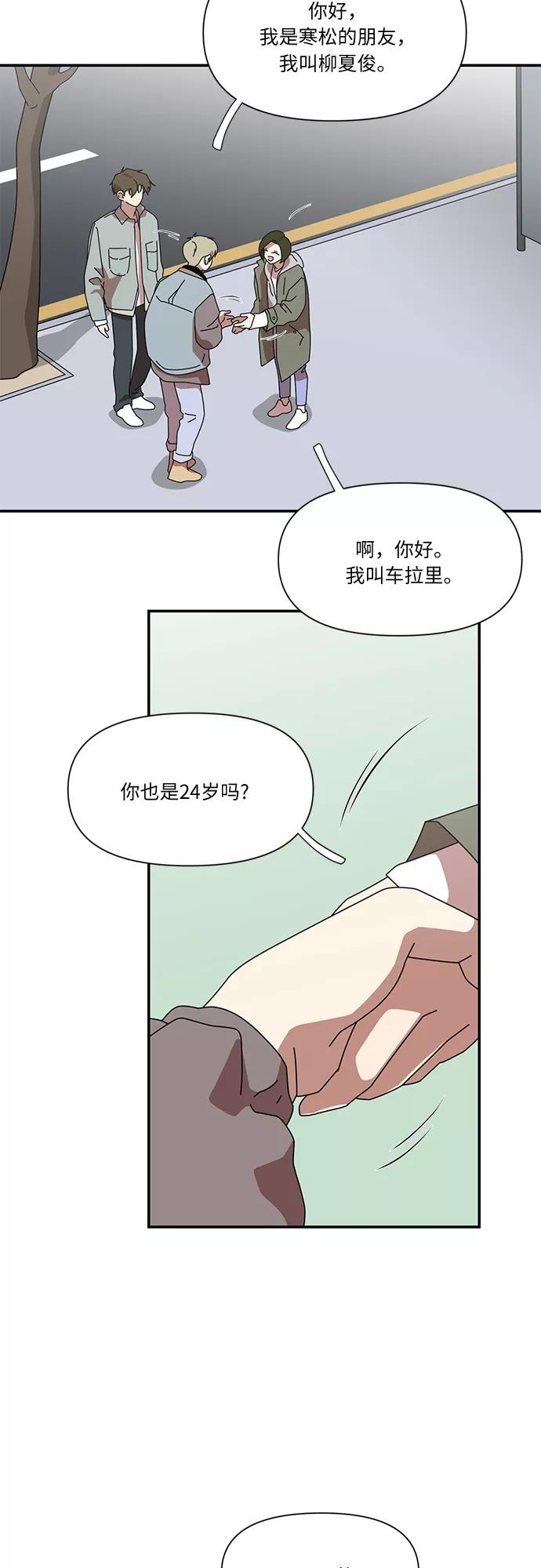 《她的遗愿清单》第30话 第2页