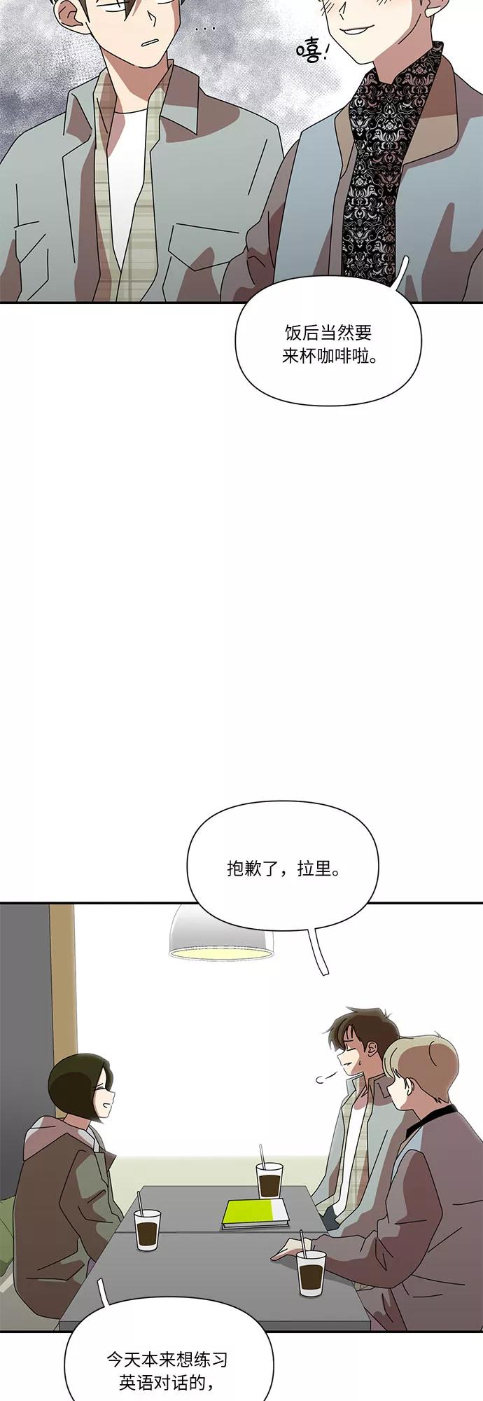 《她的遗愿清单》第30话 第26页