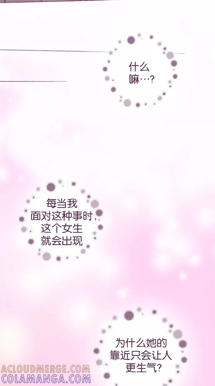 《失恋阵线联盟》[第29话] 反击 第17页