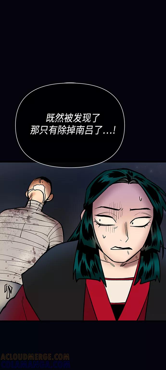 《天衡士》第30话 第16页