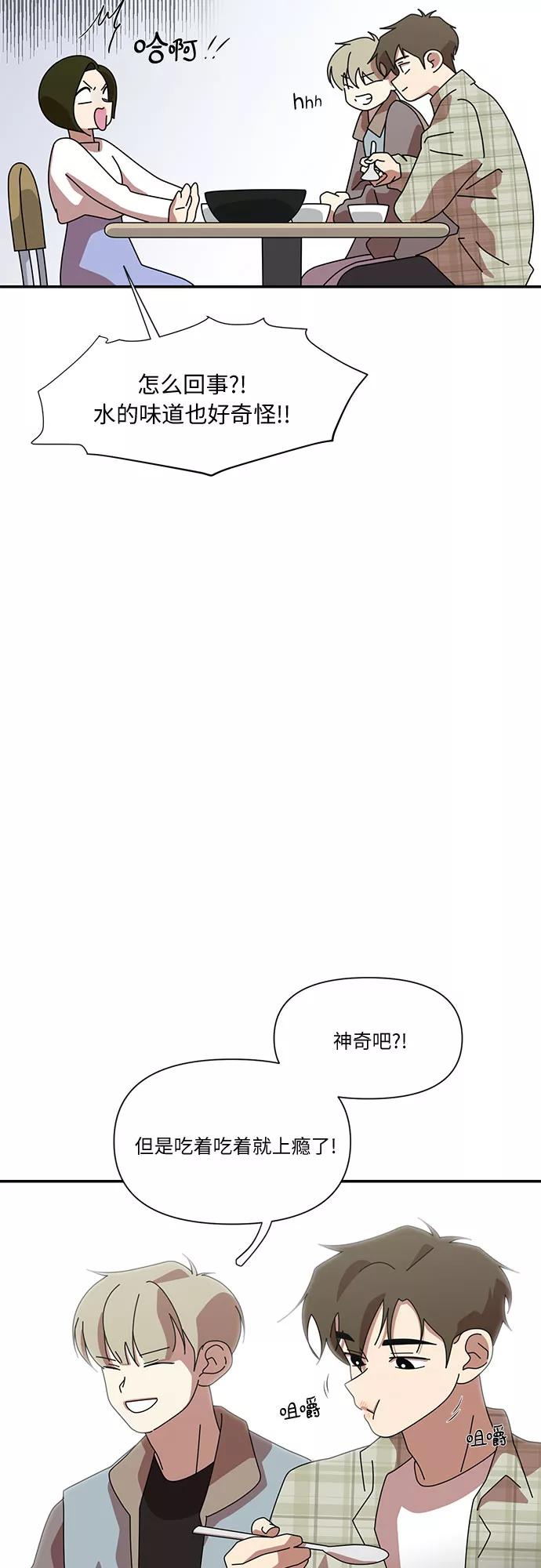 《她的遗愿清单》第30话 第14页