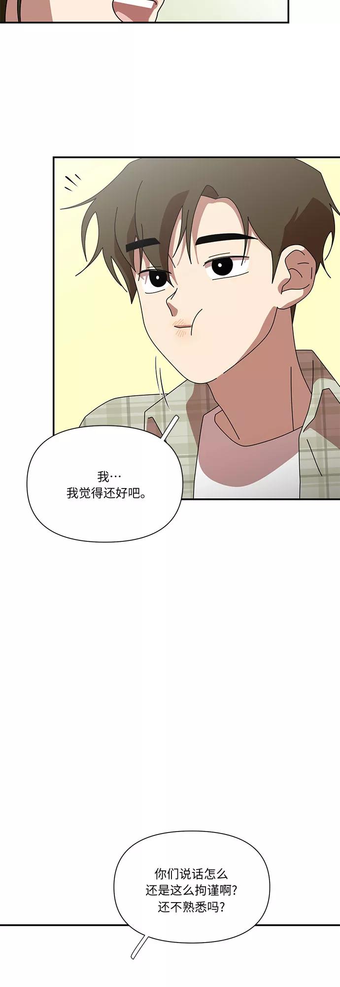《她的遗愿清单》第30话 第17页