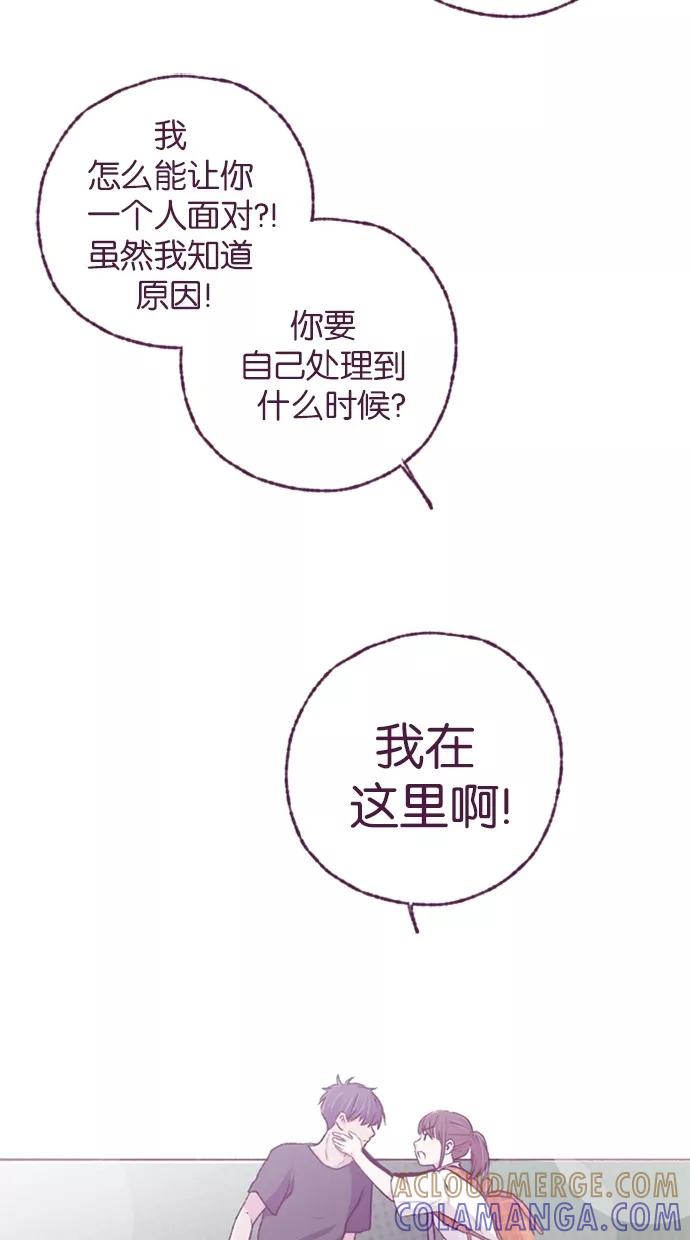 《失恋阵线联盟》[第29话] 反击 第13页