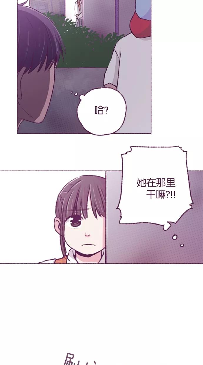 《失恋阵线联盟》[第29话] 反击 第4页