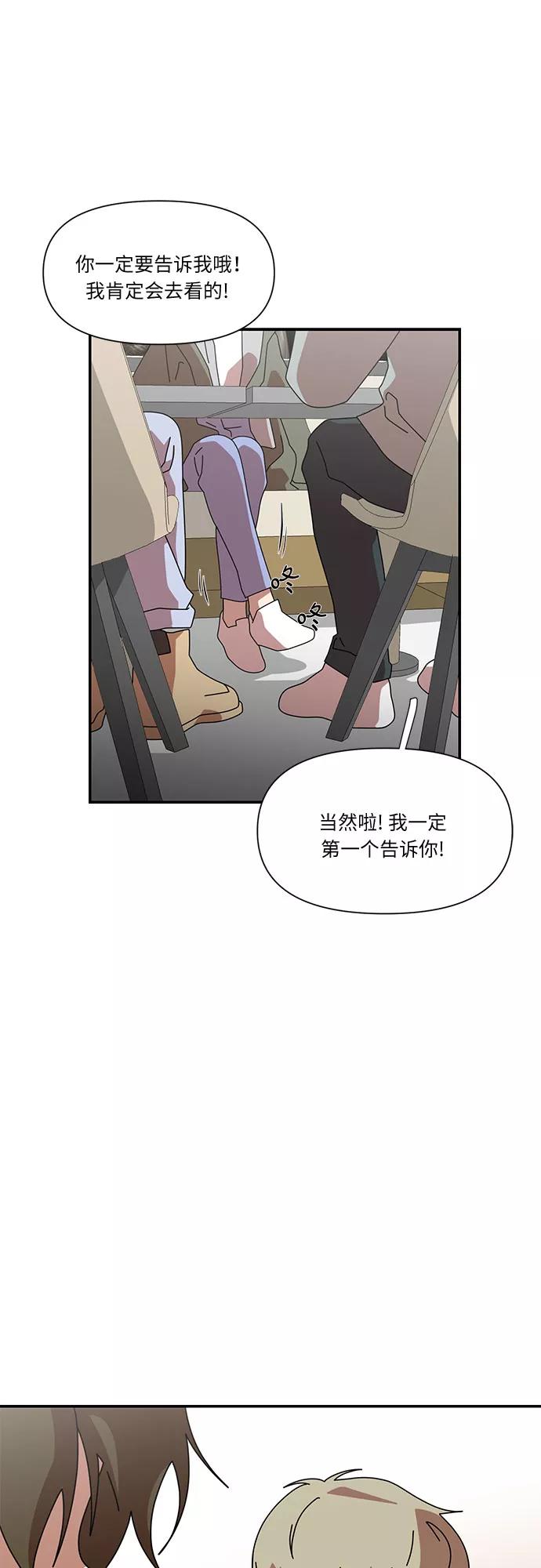 《她的遗愿清单》第30话 第42页