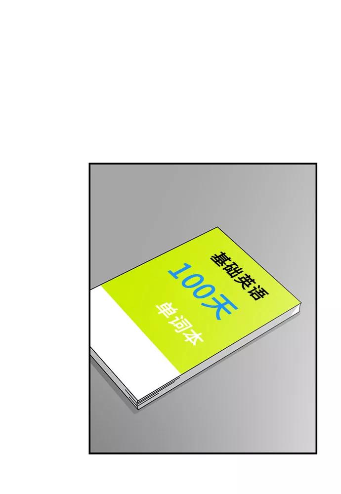 《她的遗愿清单》第30话 第24页