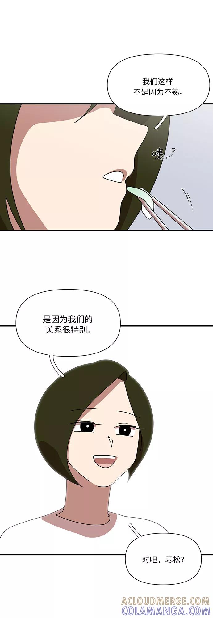 《她的遗愿清单》第30话 第19页
