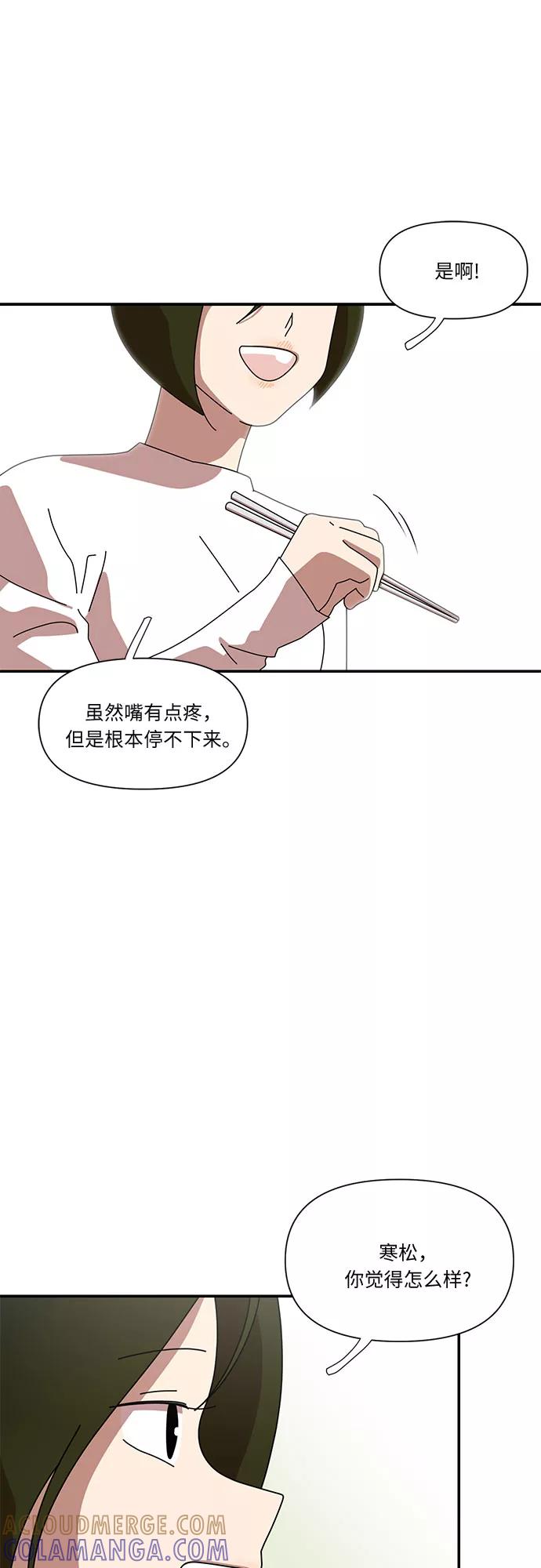 《她的遗愿清单》第30话 第16页