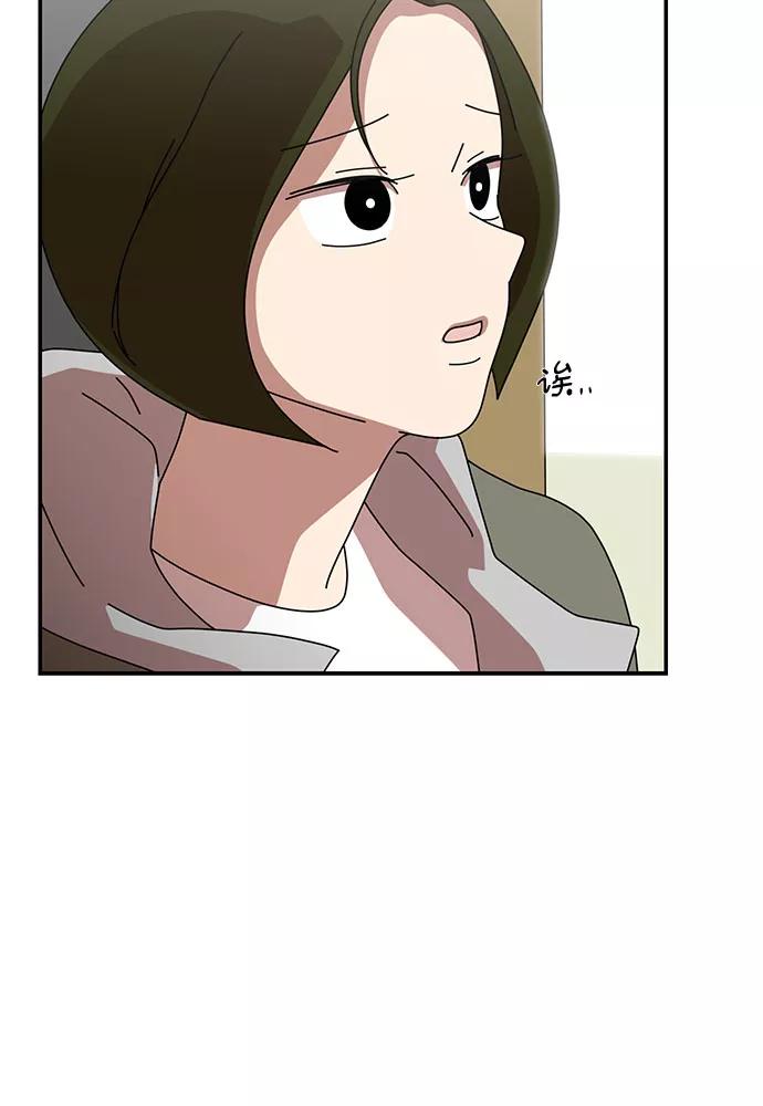 《她的遗愿清单》第30话 第45页