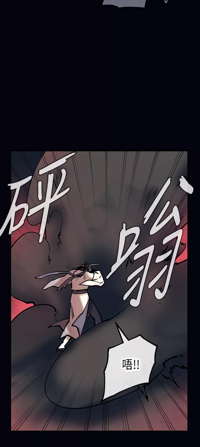 《天衡士》第30话 第35页