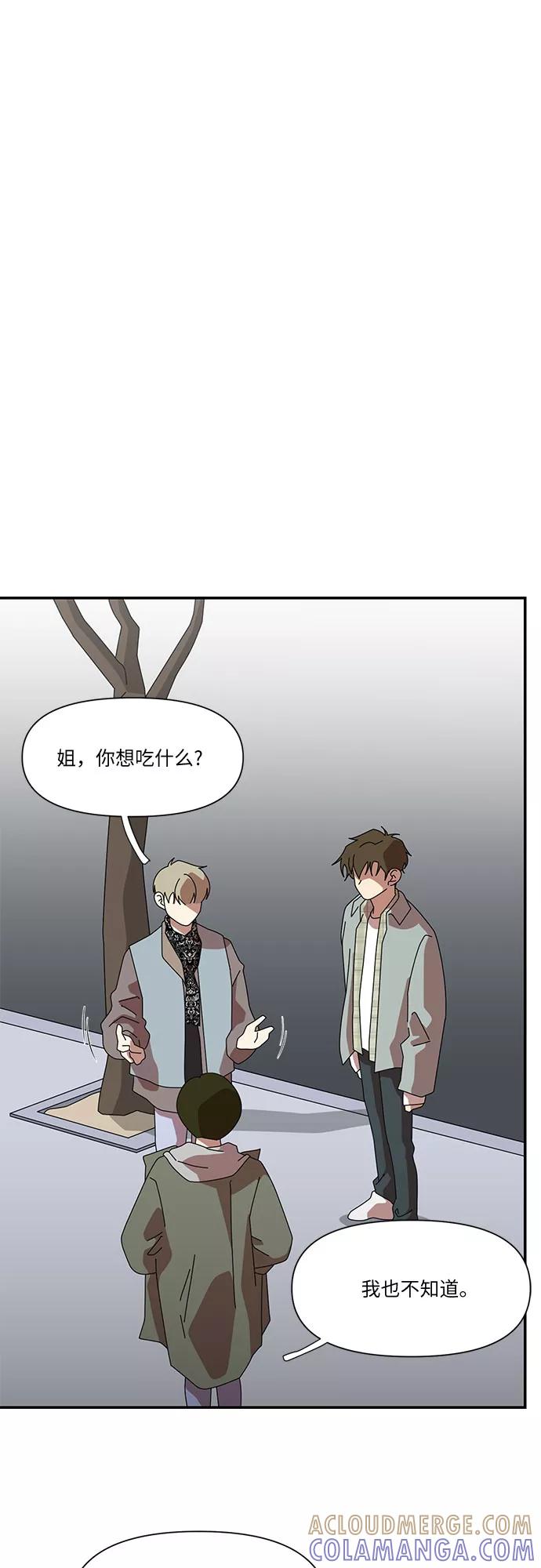 《她的遗愿清单》第30话 第7页