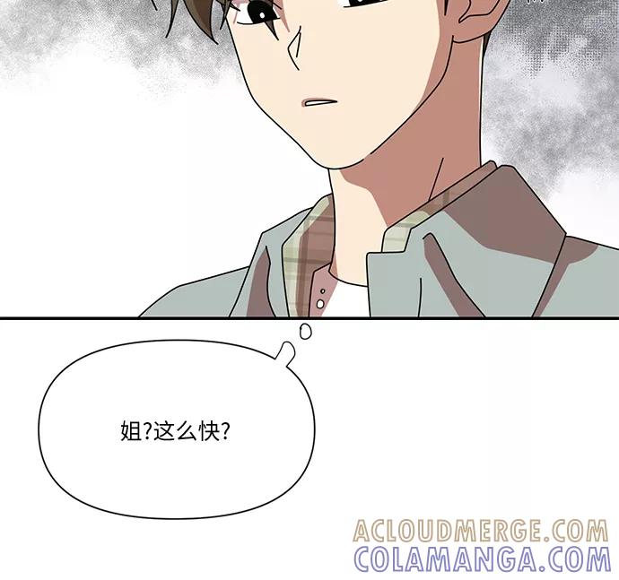 《她的遗愿清单》第30话 第4页