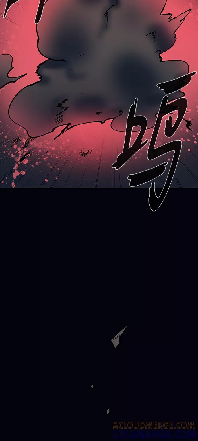 《天衡士》第30话 第40页
