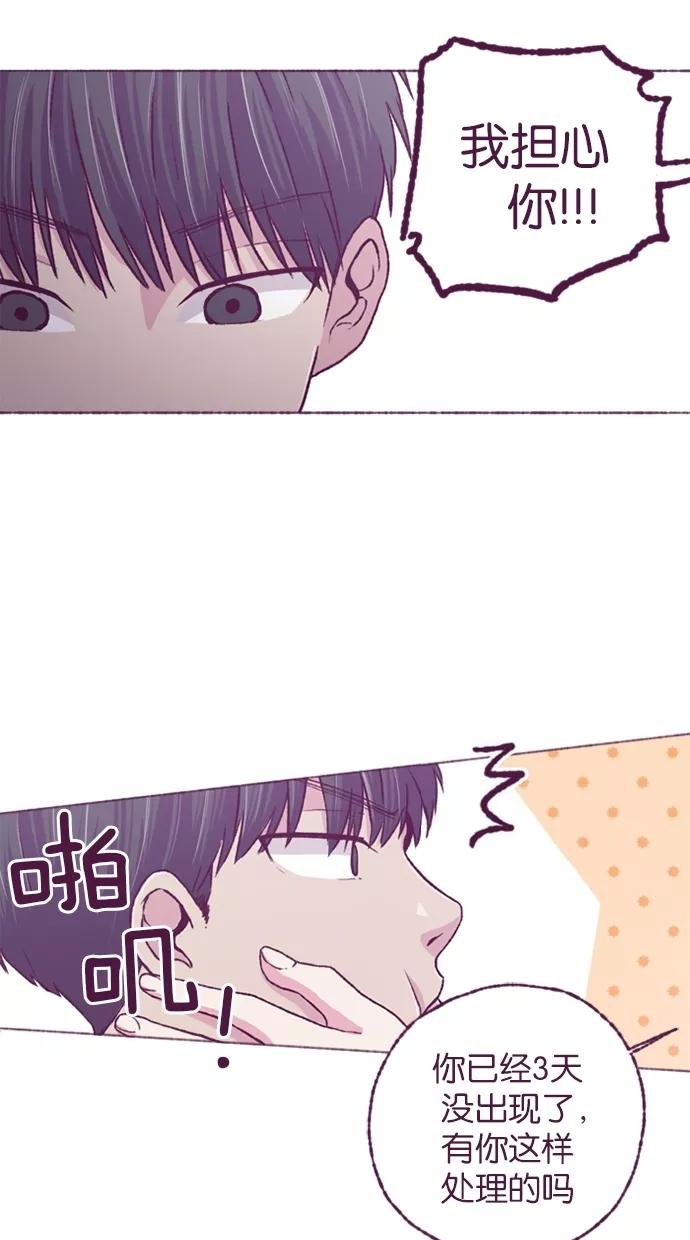 《失恋阵线联盟》[第29话] 反击 第12页