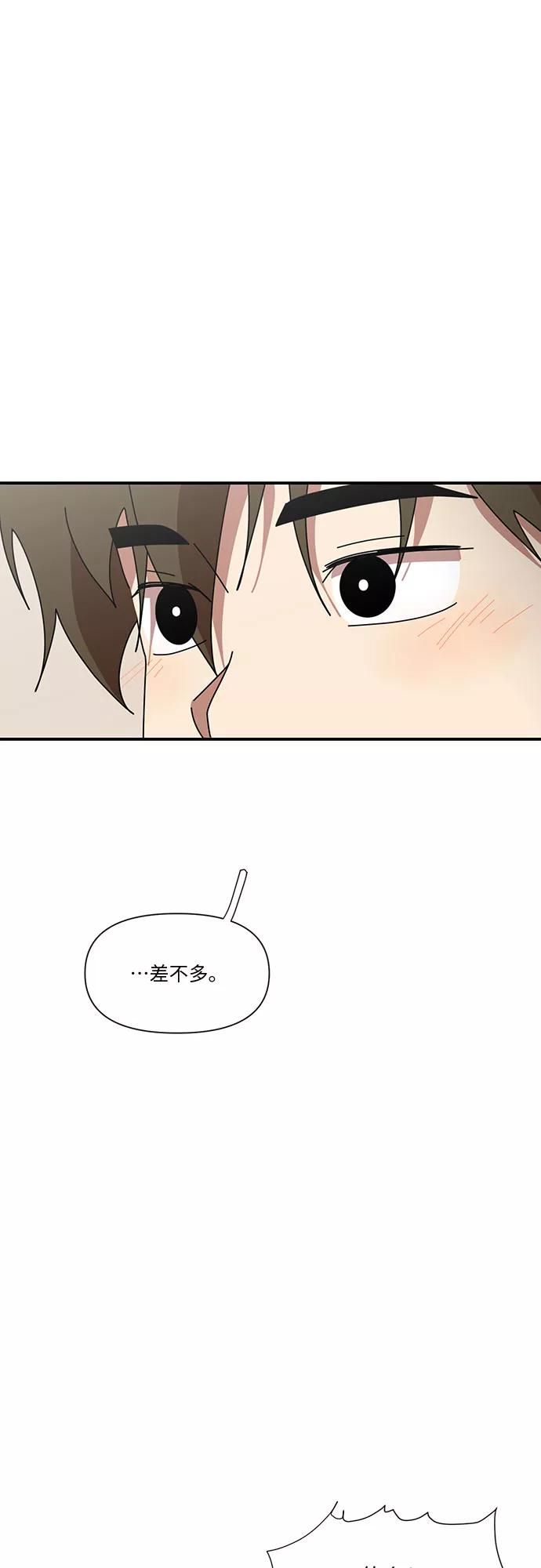 《她的遗愿清单》第30话 第20页