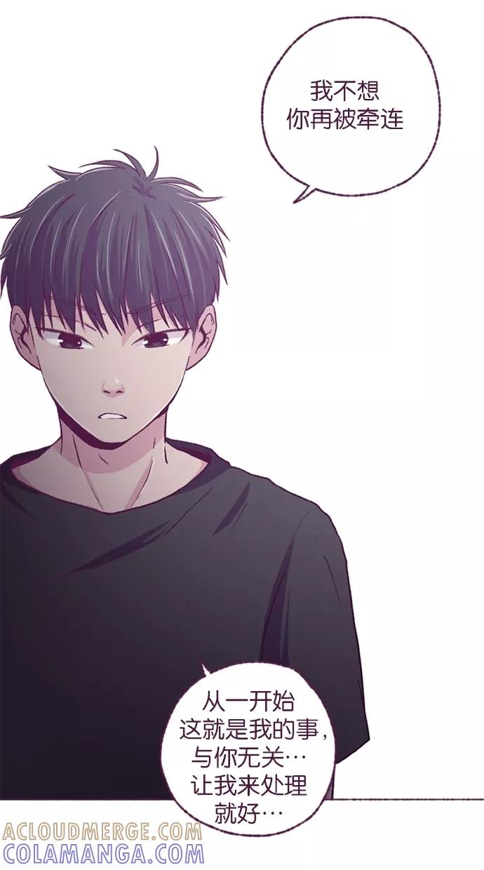 《失恋阵线联盟》[第29话] 反击 第11页