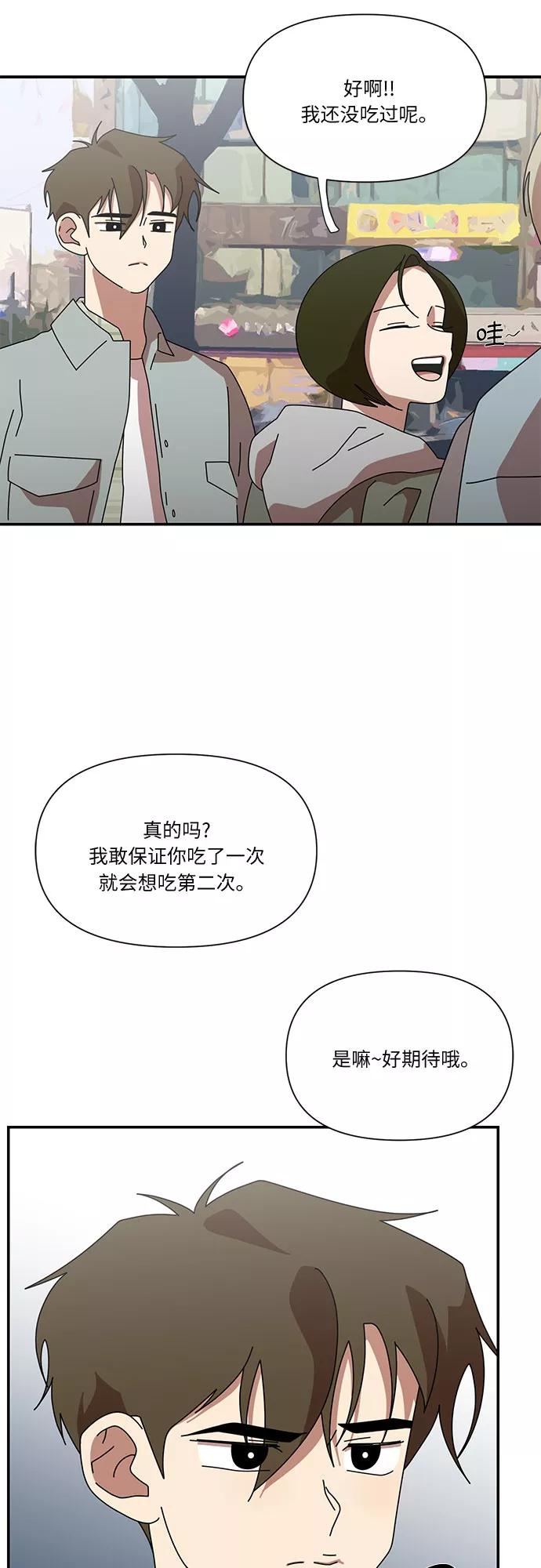 《她的遗愿清单》第30话 第9页