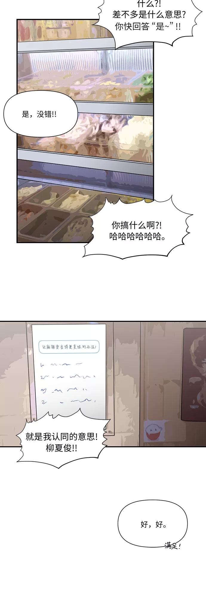 《她的遗愿清单》第30话 第21页