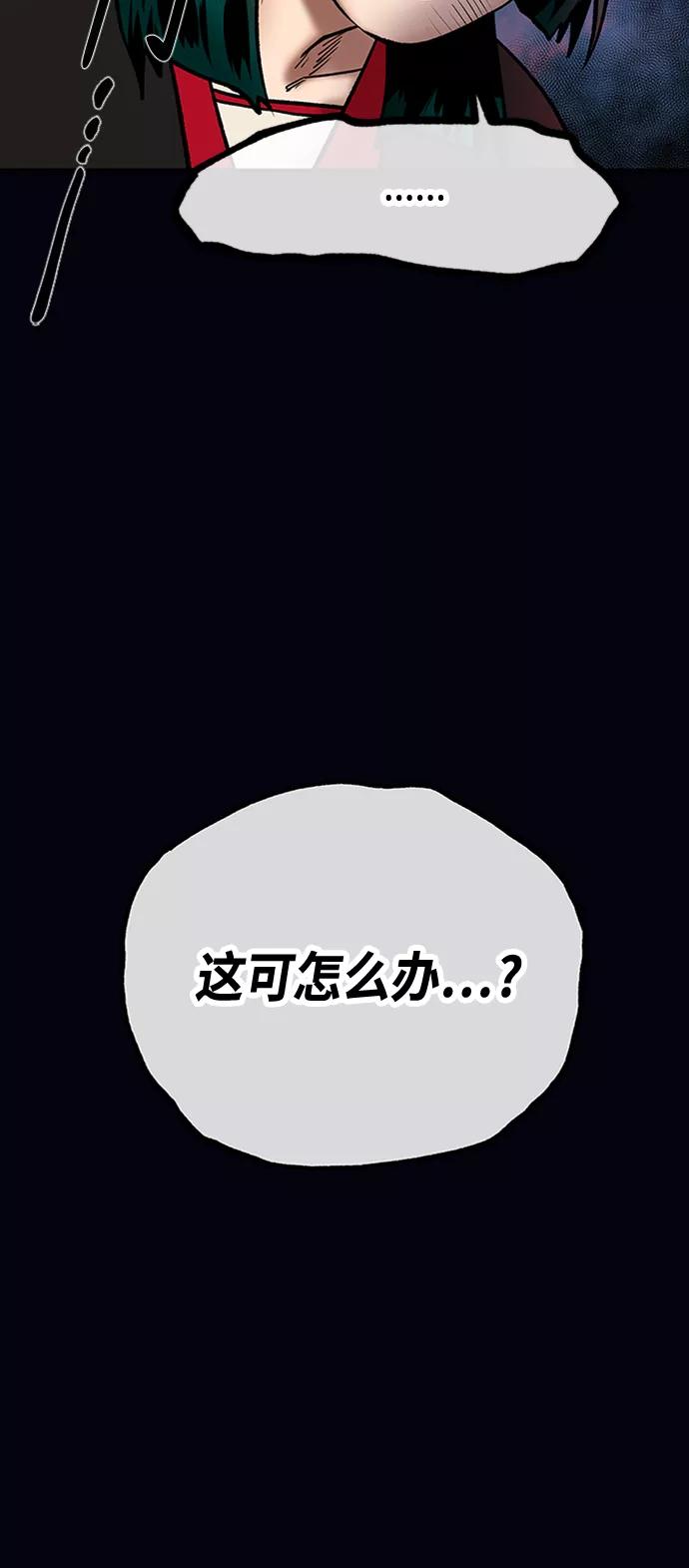 《天衡士》第30话 第6页
