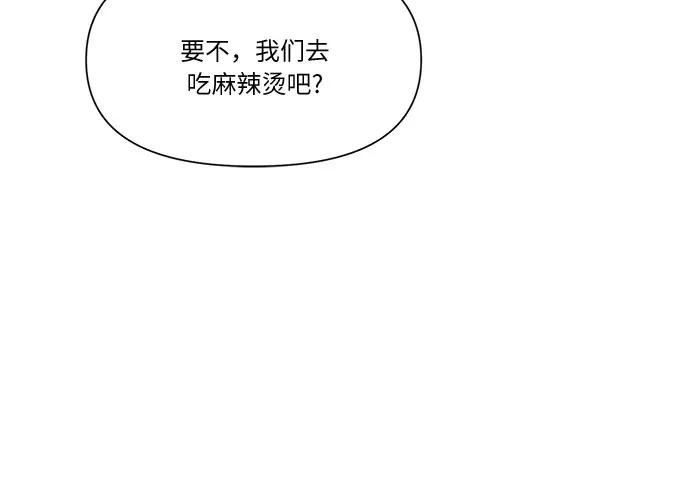 《她的遗愿清单》第30话 第8页