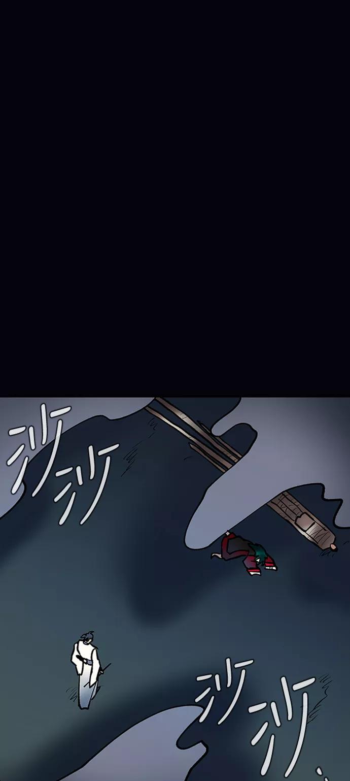 《天衡士》第30话 第50页