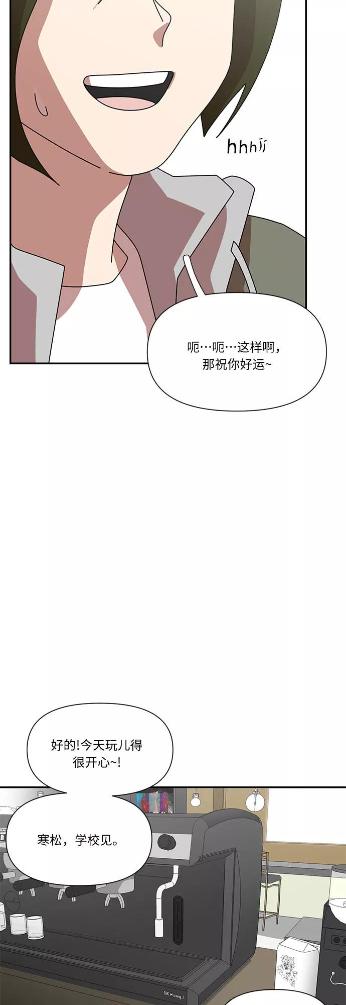 《她的遗愿清单》第30话 第47页