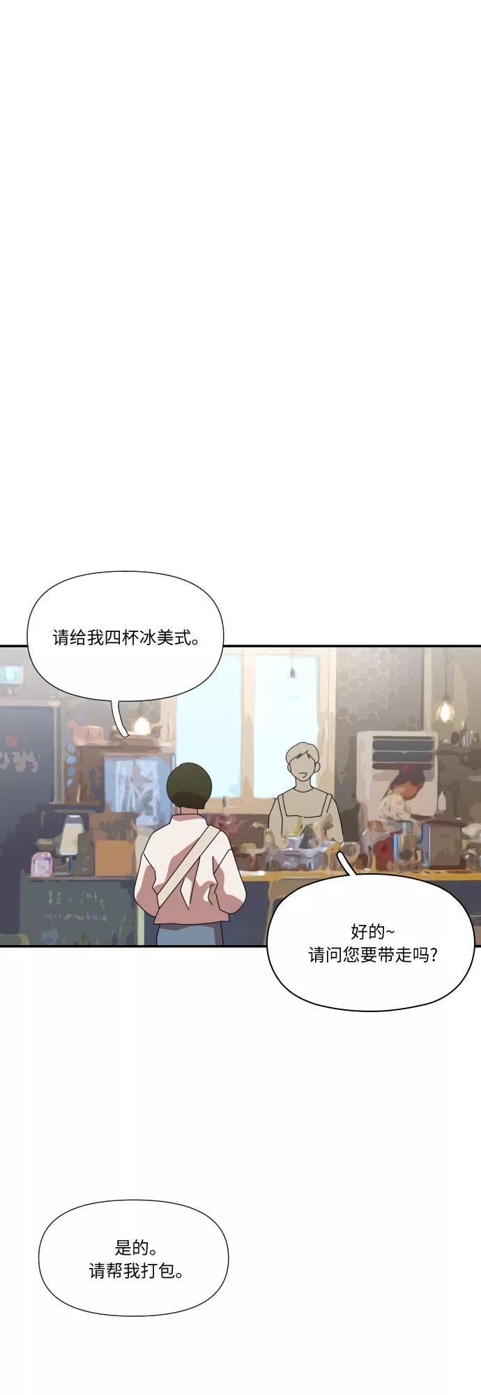 《她的遗愿清单》第31话 第39页