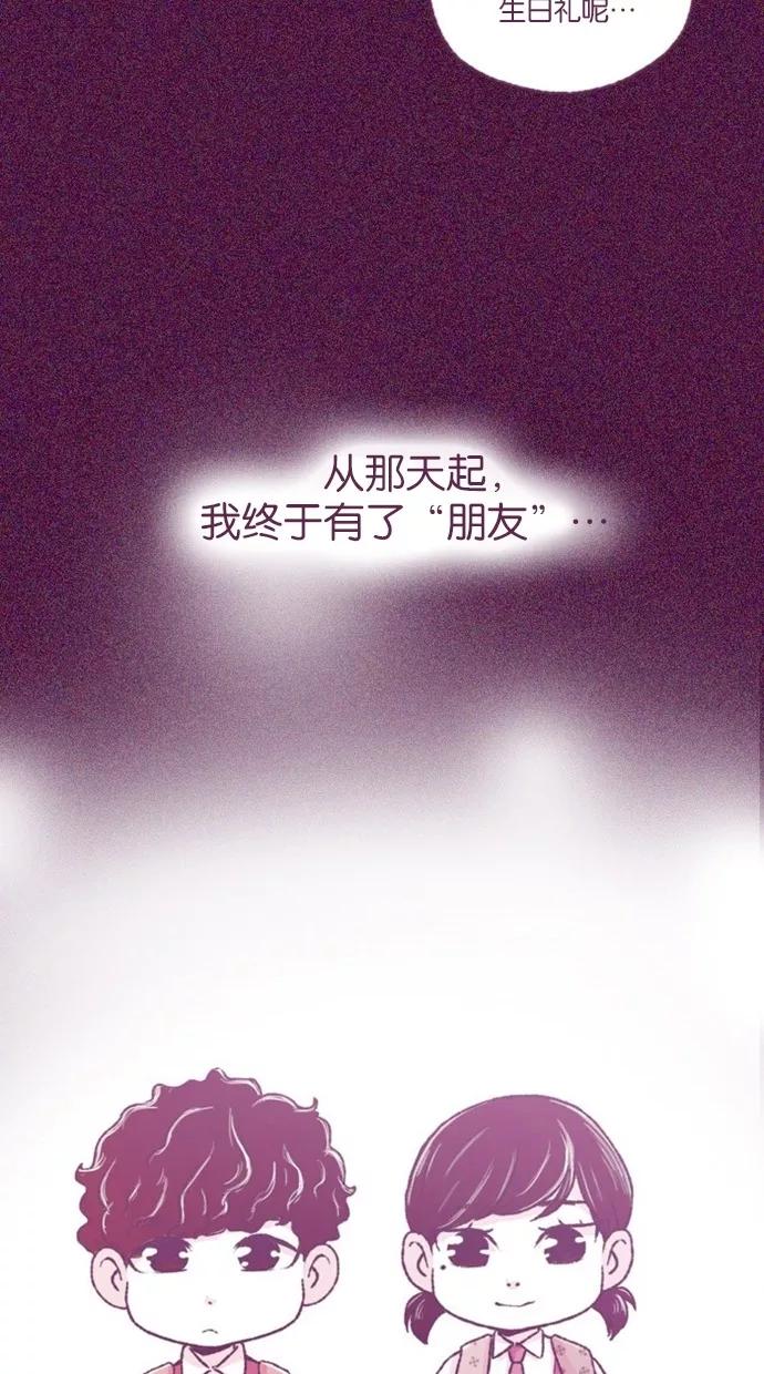 《失恋阵线联盟》[第30话] 年轻人的独白 第14页