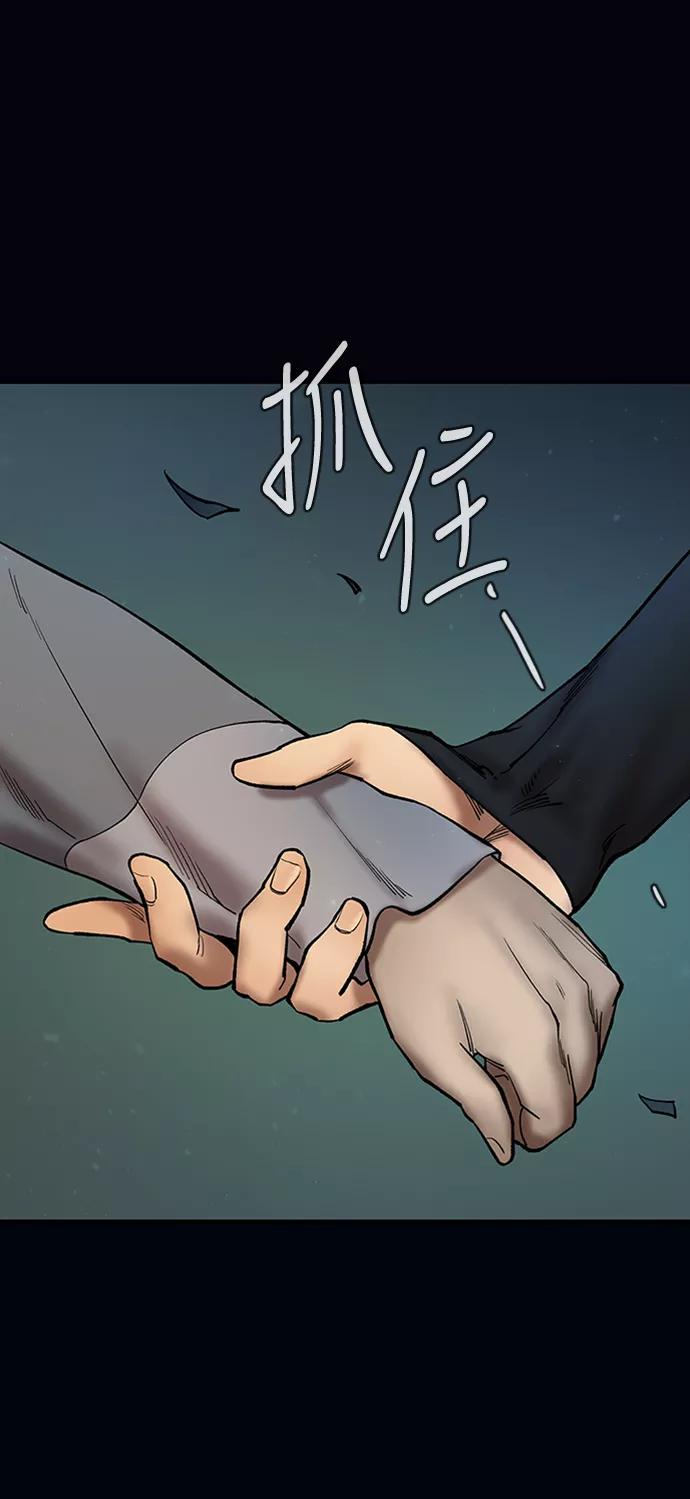 《天衡士》第31话 第60页