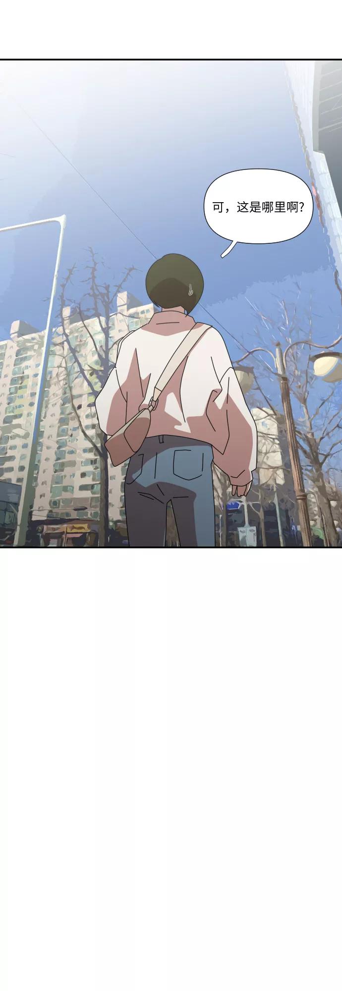 《她的遗愿清单》第31话 第36页